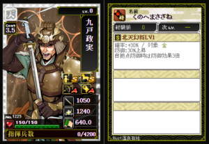 北天幻将