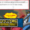 【キン肉マンコラボ】スキル習得編で好きなスキルを付与！